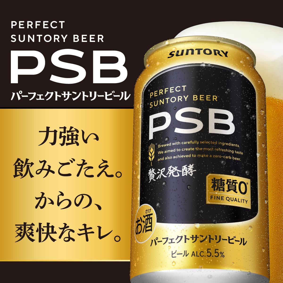 サントリー パーフェクトサントリービール PSB 350ml x 24缶 Amazon.co.jp: サントリー パーフェクト サントリービール 350ml 缶 24